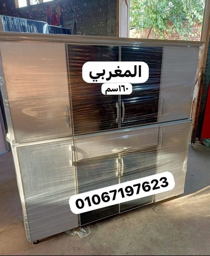 المطابخ المغربي الومتال المرج الجديد