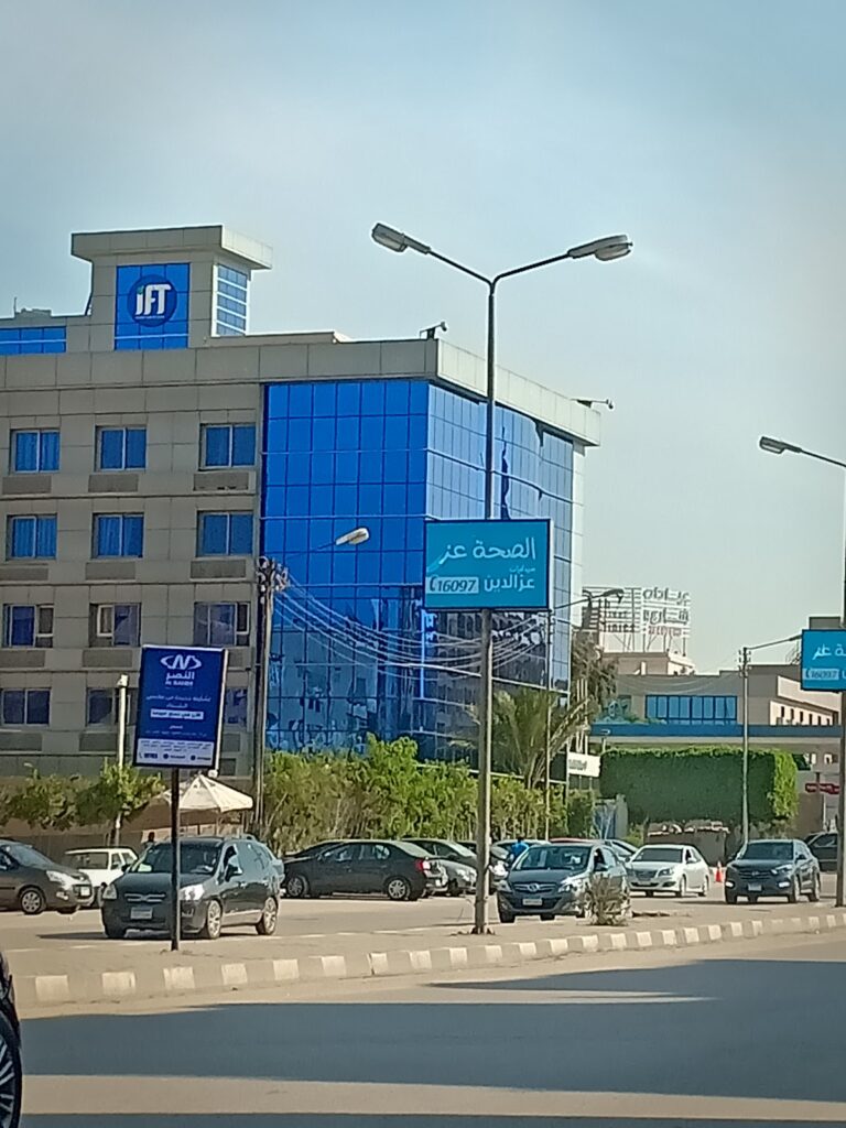 شركة IFT