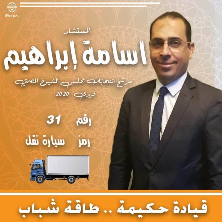 Office of Counselor Osama Ibrahim, Attorney at Law, Court of Cassation and Supreme Administrative Court