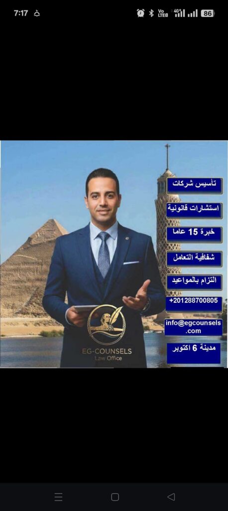 EG-COUNSELS Law Office