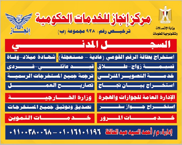انجاز للخدمات الحكومية