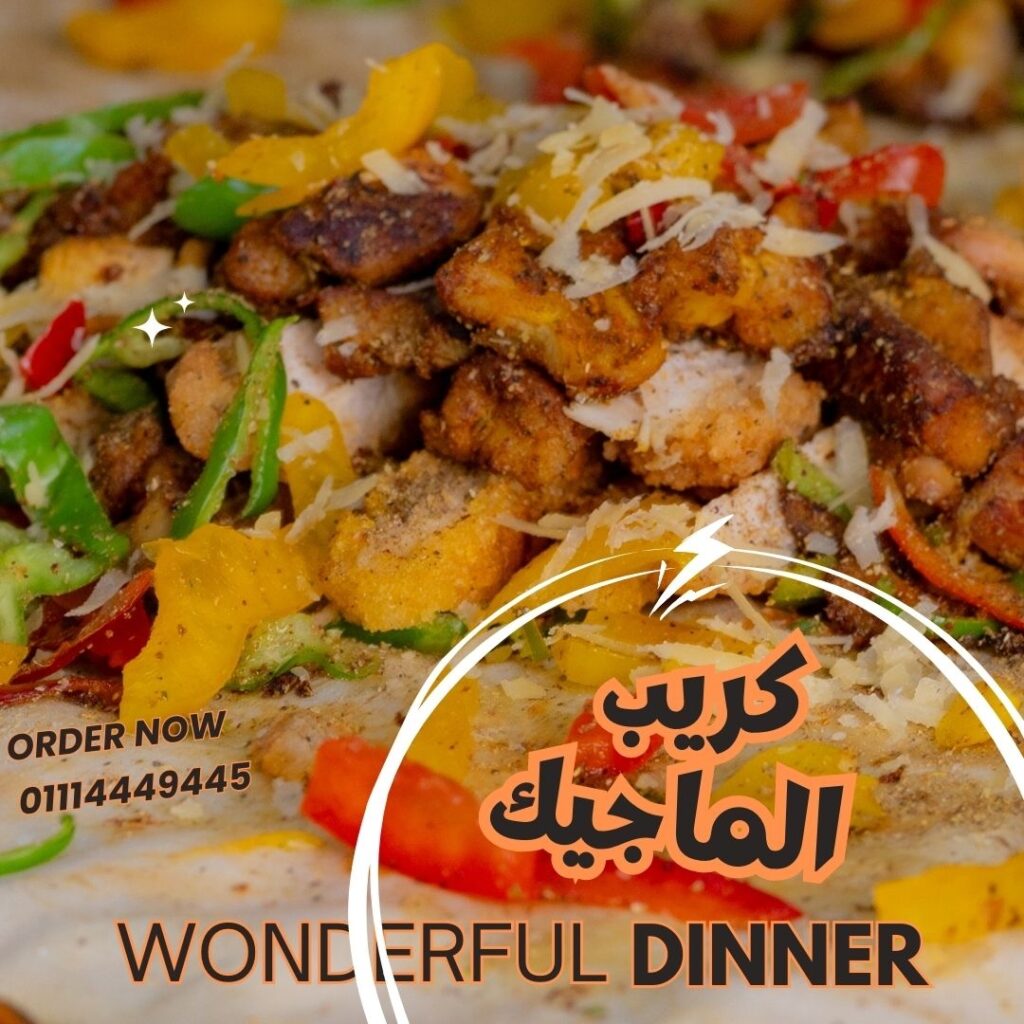 كريب ماچيك