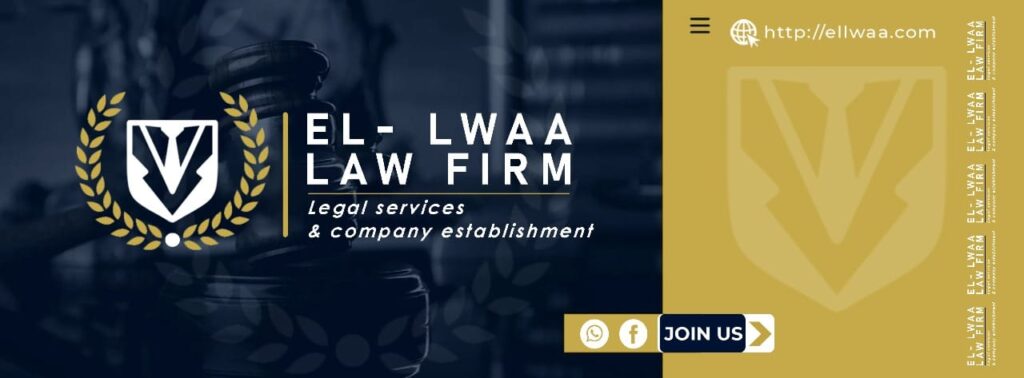 El-Lwaa law firm