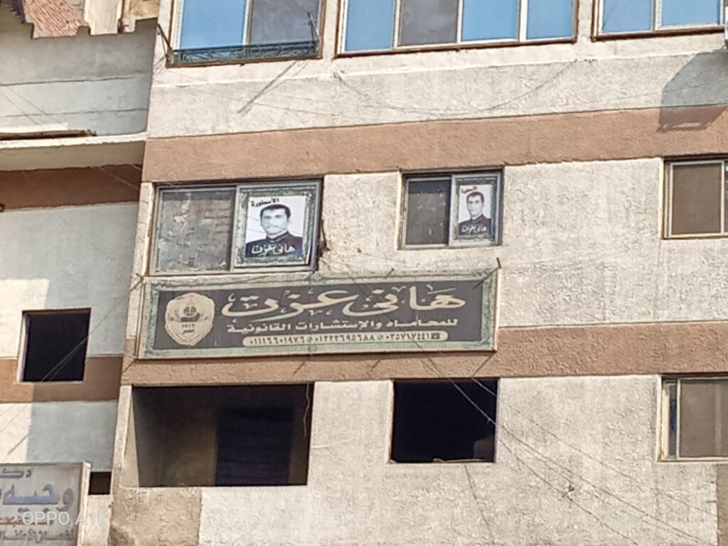 Legendary Law Firm of Hani Ezzat for Legal Consultations