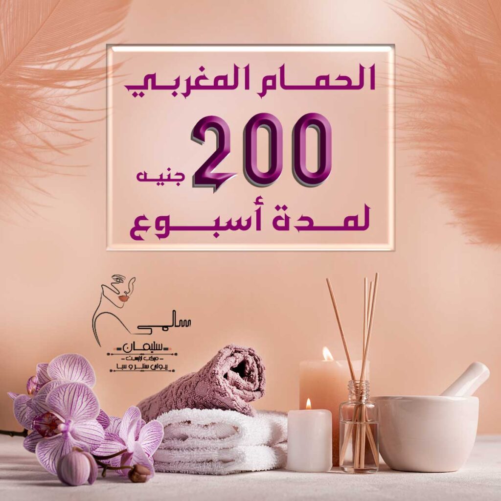 حياة بيوتي وسبا | حياة بيوتي اند سبا