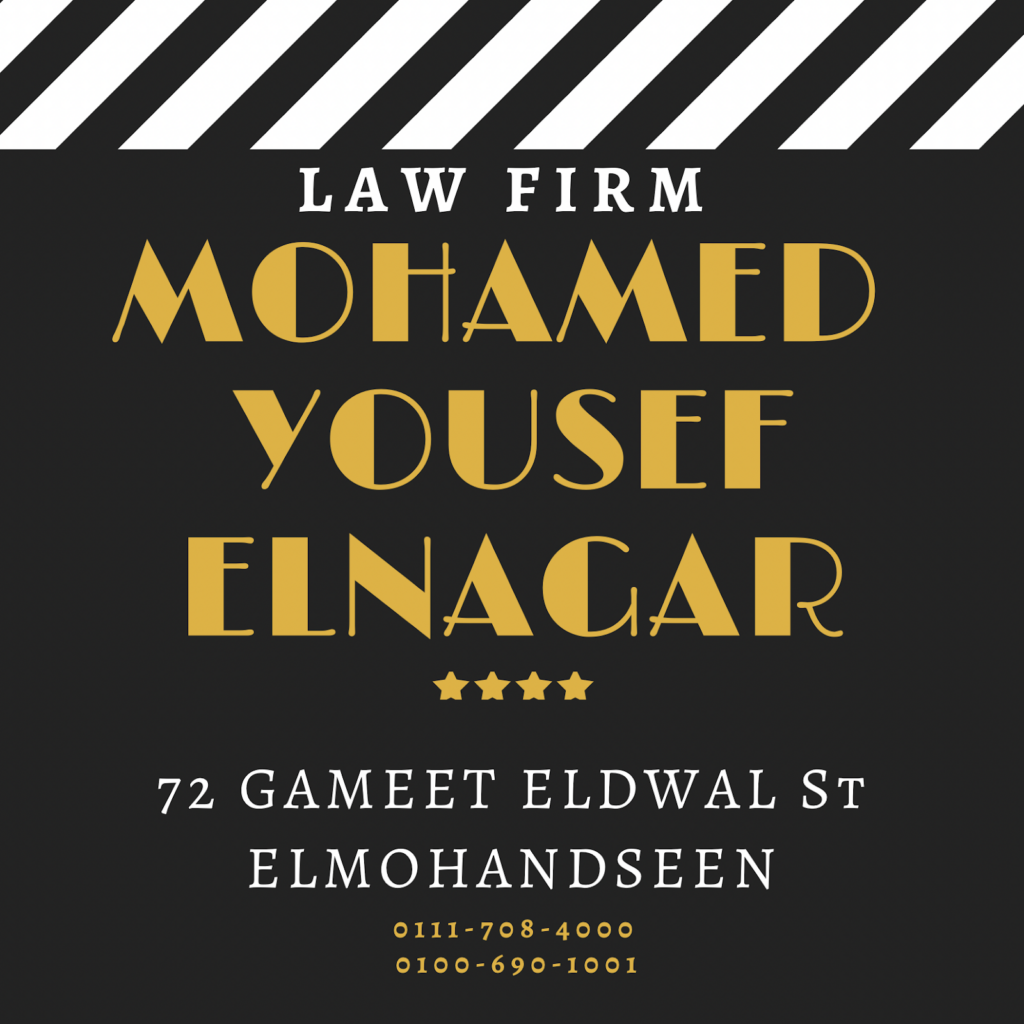 ELNAGAR LAW FIRM