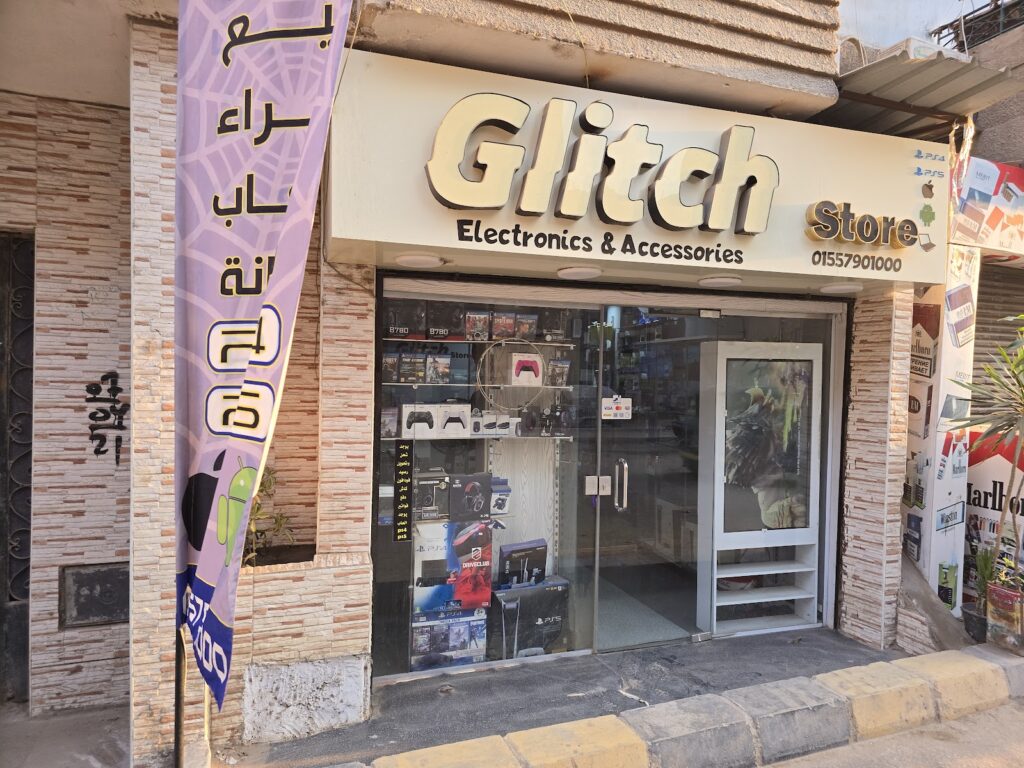 متجر غليتش