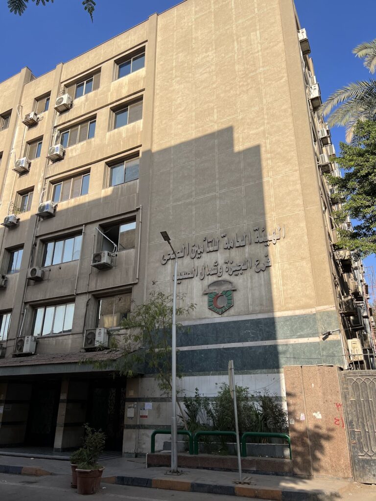 الهيئة العامة للتأمين الصحي – الجيزة