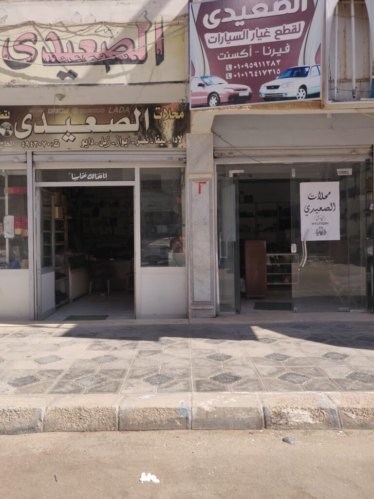 Al-Saidi Auto Parts