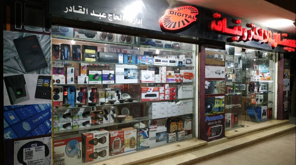 ديجيتال للإلكترونيات
