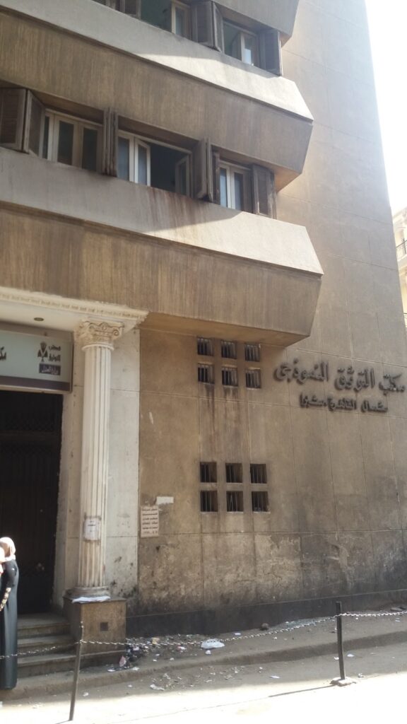 Real Estate Registration Office – Shoubra