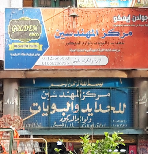 البنجاب