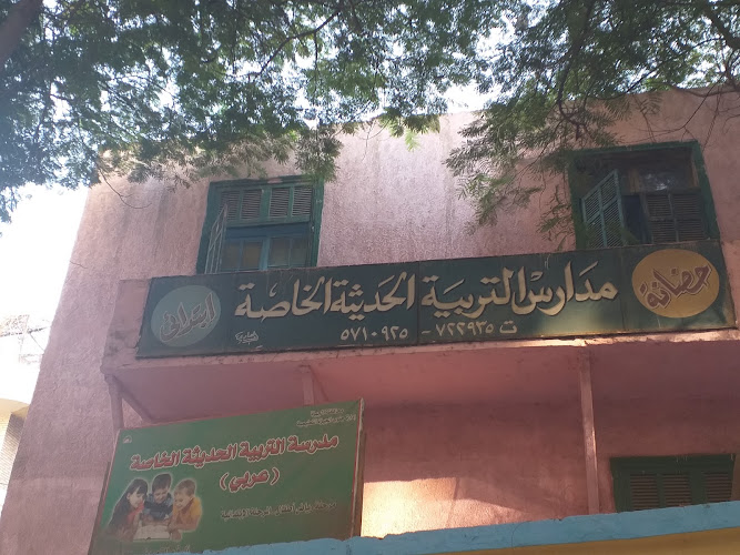 Modern Education Private School