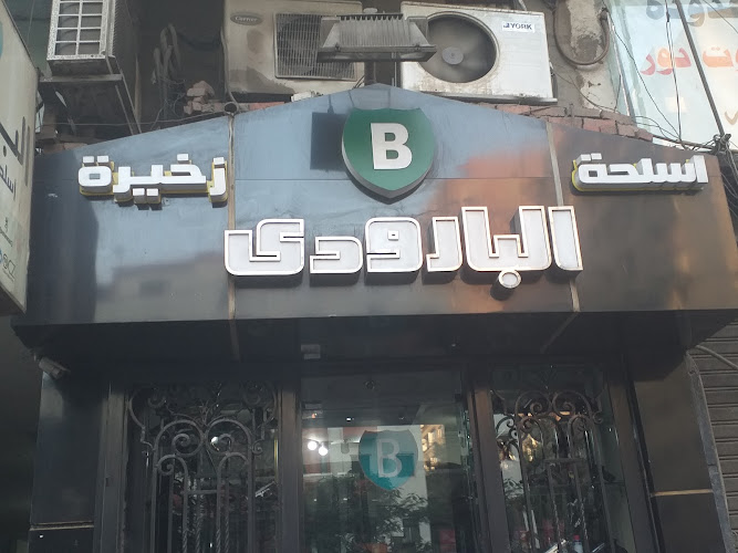 El Baroudy