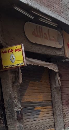 خلص الله