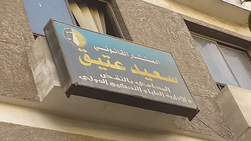 Legal Advisor Saeed Atiq