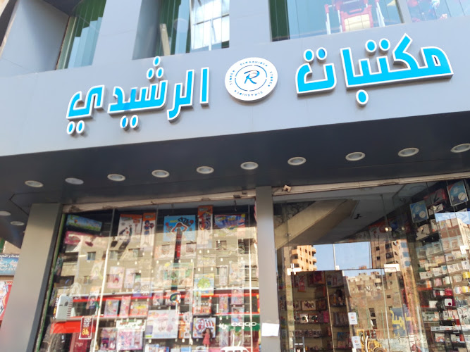 Elrasheedy store