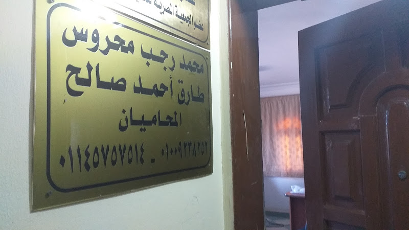 Mohamed Ragab Mahrous Tarek Ahmed Saleh, Attorneys