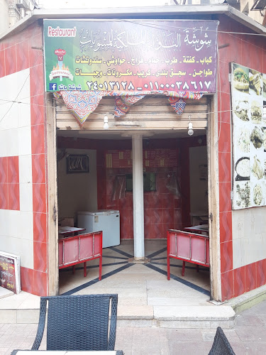 Shusha, the Royal Gate for Grills