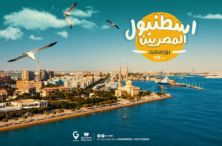 رحلات جو