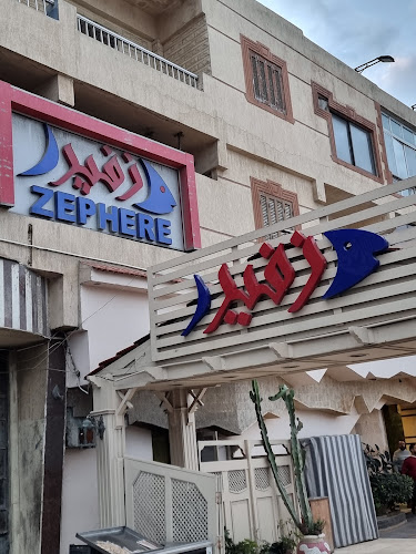 زافيرو