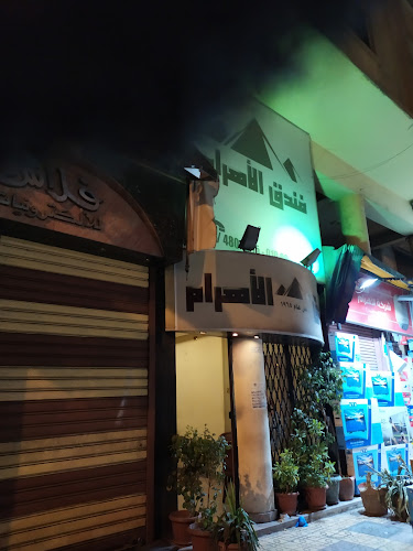 فندق الأهرام
