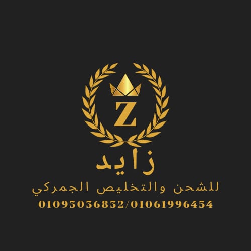 Zayed Customs Clearance Company
