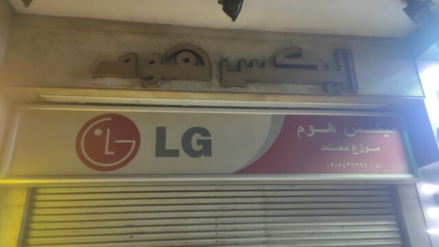 Google Photo 2