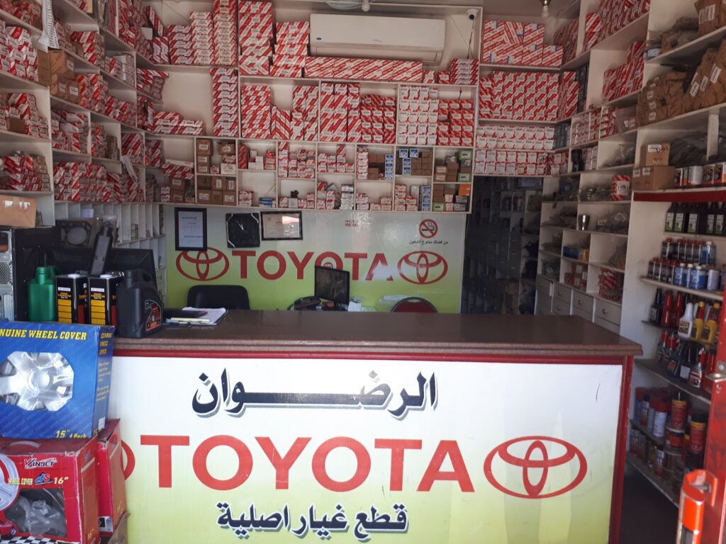 Al-Radwan Auto Parts