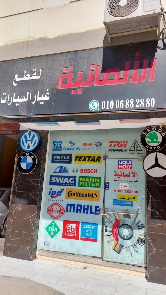 German Auto Parts for BMW/Mercedes/Skoda