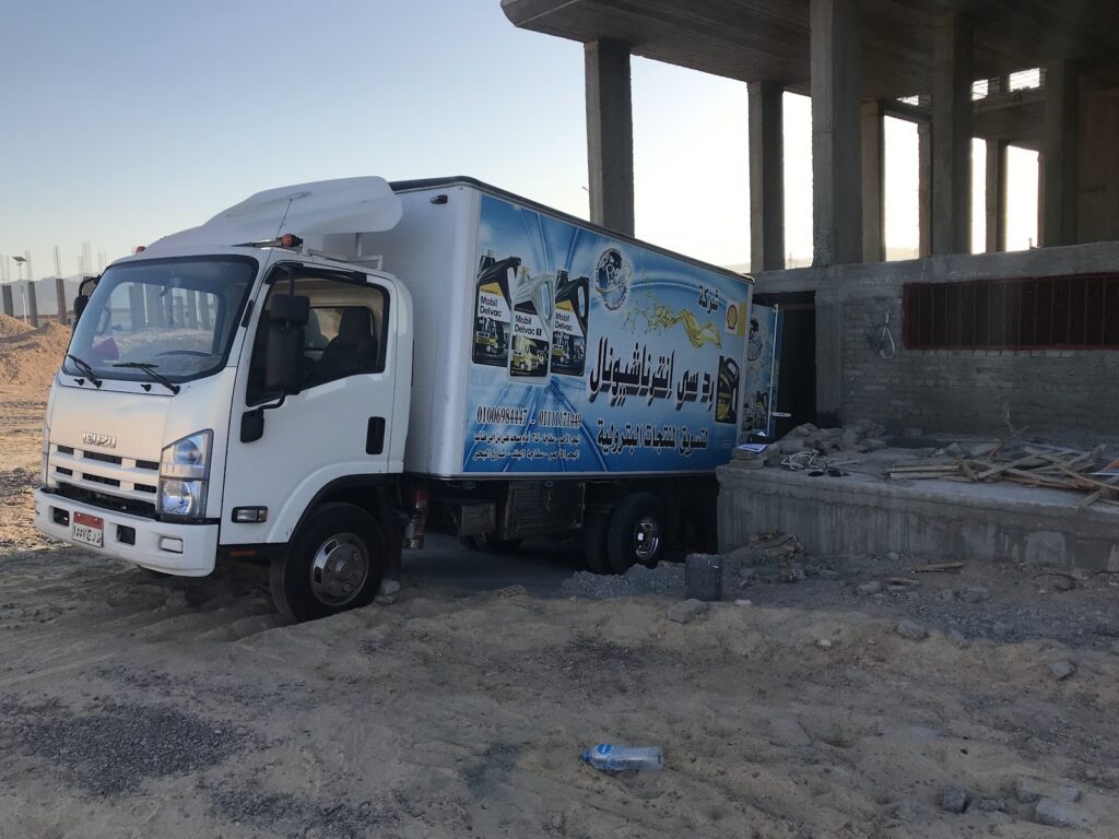 Red Sea International Company for Marketing Petroleum Products and Commercial Agencies