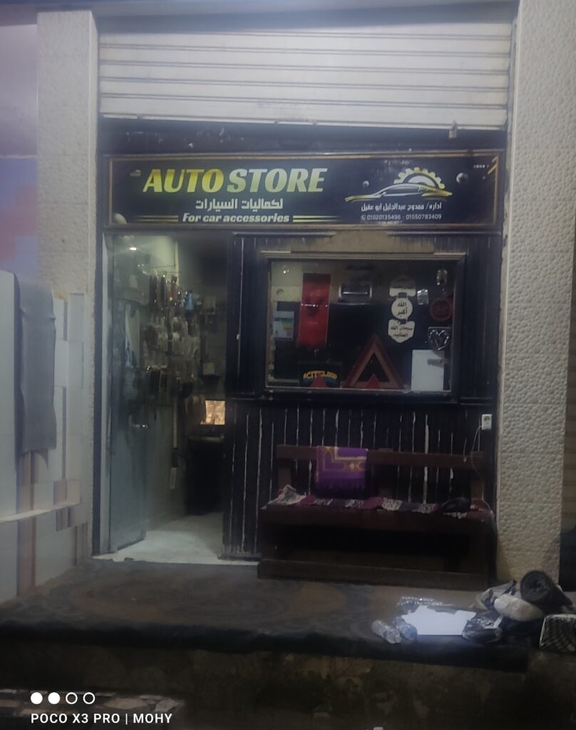 AUTO STORE