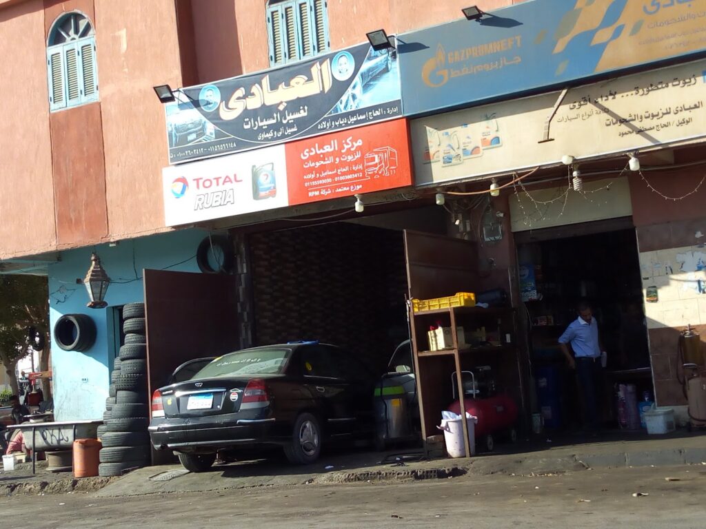Car wash el abady