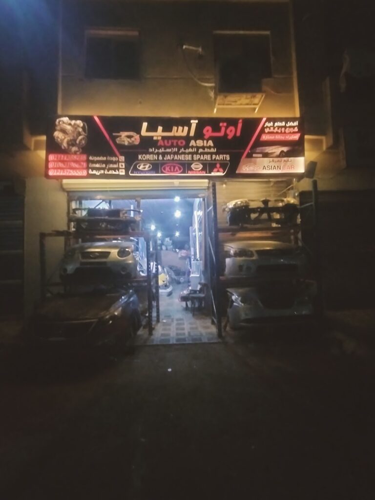 Auto Asia Spare Parts Shop