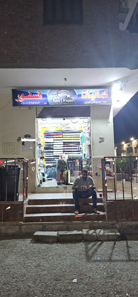 Accessories for Sayeda Zeinab in Safaga