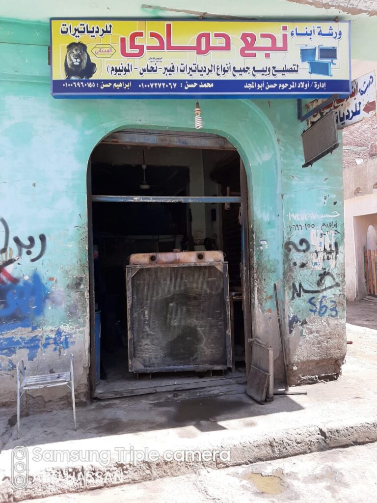 Nag Hammadi Sons’ Radiator Workshop and Showroom