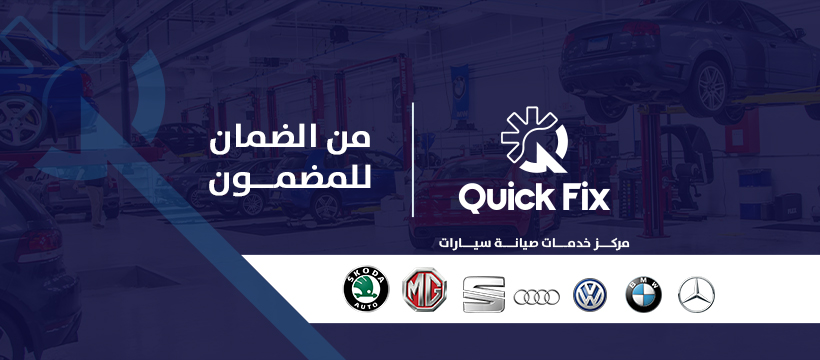 Quick fix | Car Service Center