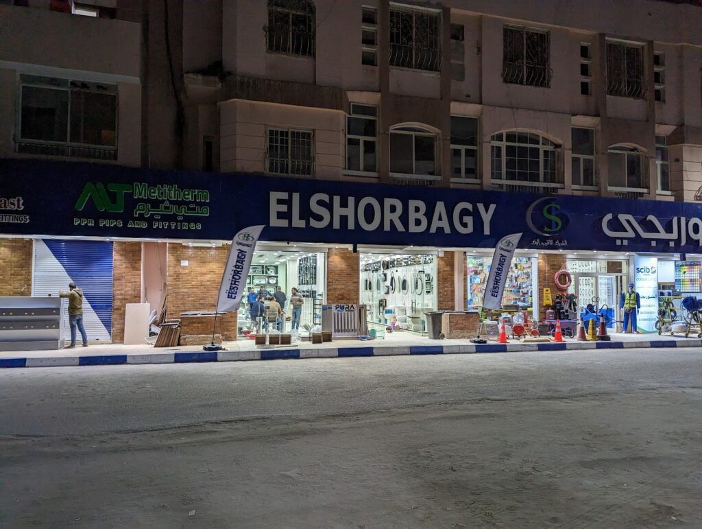 El Shorbagy For Trading & Supplies Co.