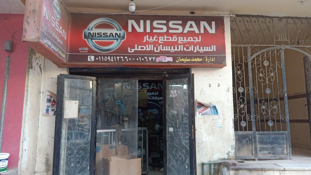 Nissan for all spare parts