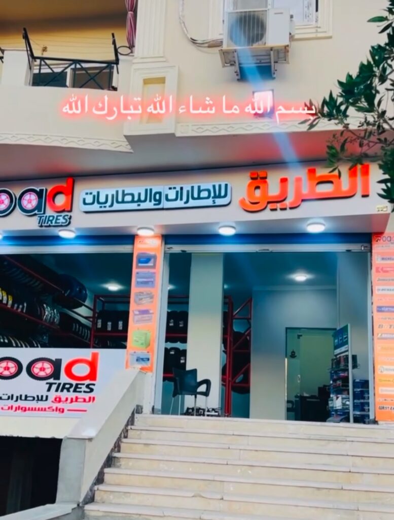ROAD TIRES – Road Tires and Batteries