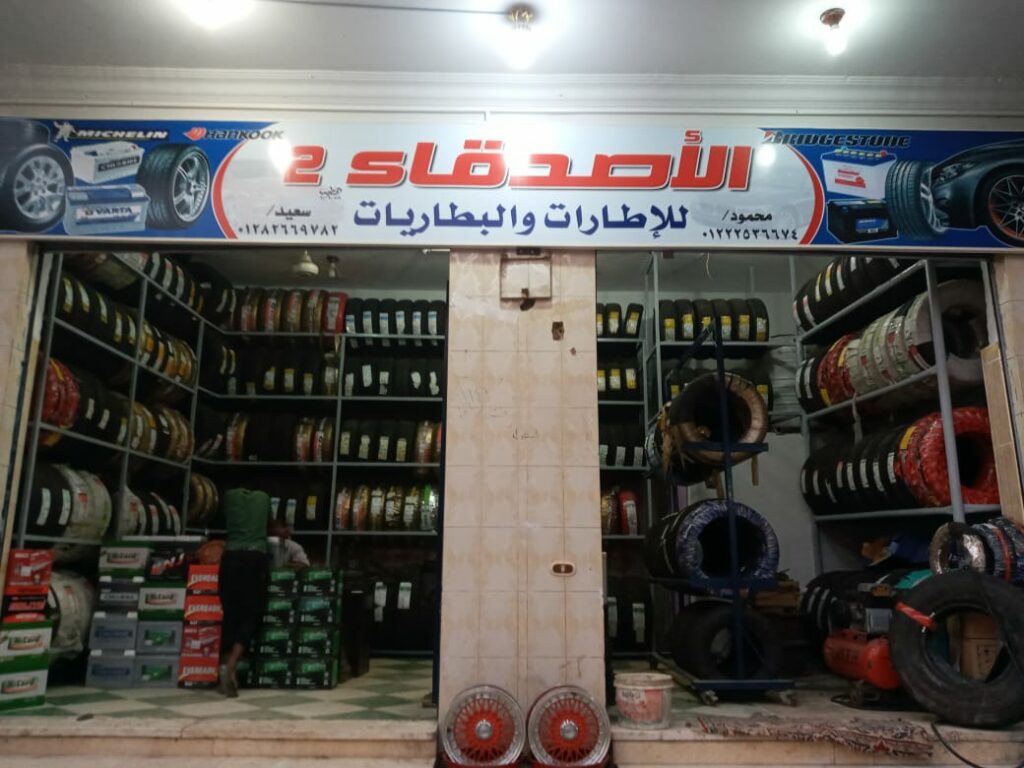 Friends for car tires and batteries