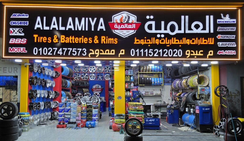 ALAMIA For Tires, Batteries & Rims
