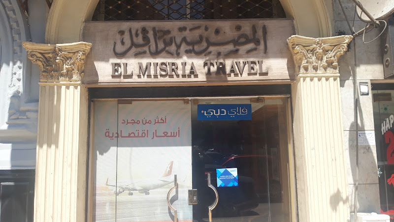 مصري سافرفل