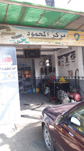 Al Mahmoud Auto Service