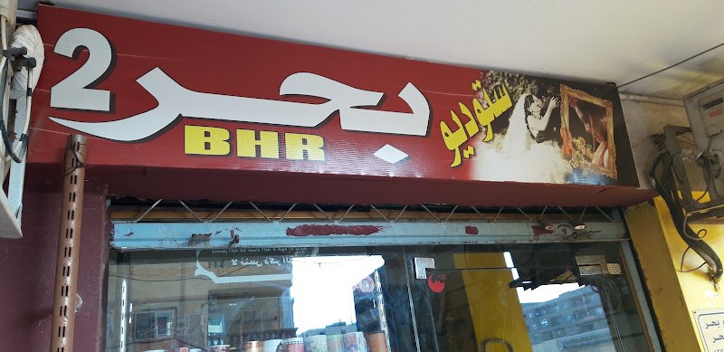 شاطئ 2