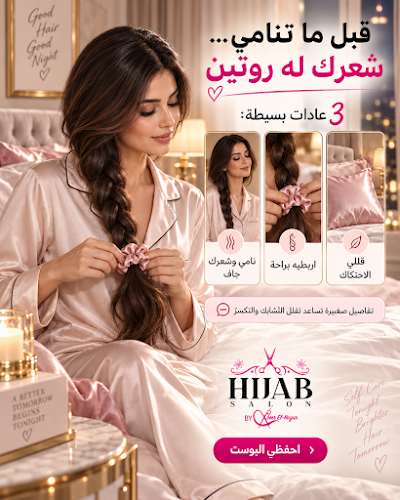 Hijab beauty salon Nasr City