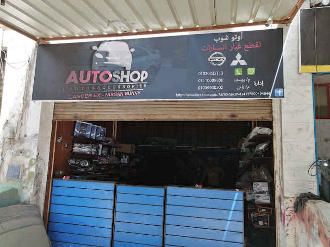 Auto shop