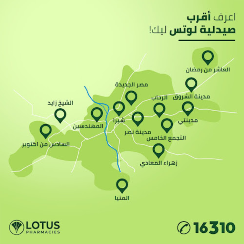 Lotus Pharmacies – 6th of October City