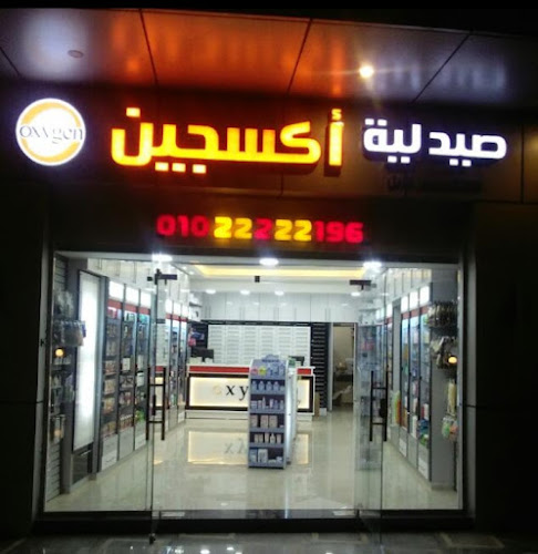 Oxygen Pharmacy