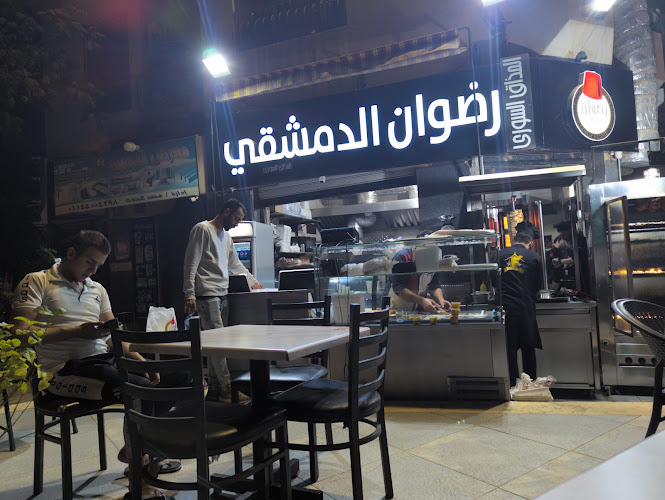 Radwan Al-Dimashqi Restaurant for Syrian Cuisine